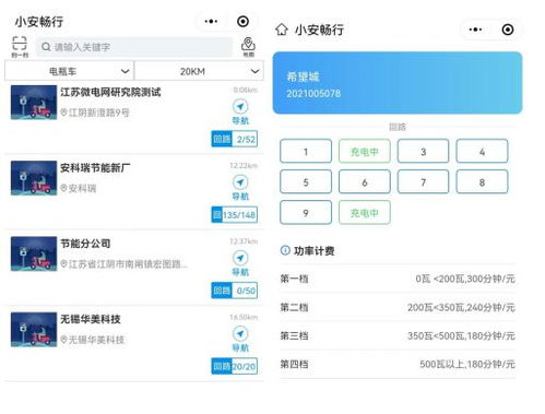 汽车充电桩电量查询与分析