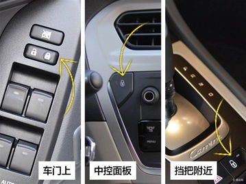 汽车中控锁的使用寿命与维护指南