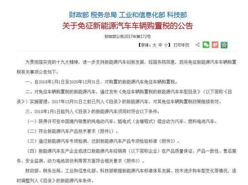解读汽车购置税政策调整解析与购车者必读指南