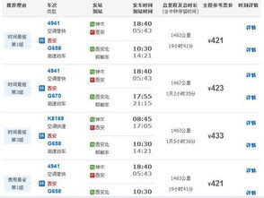 邯郸和安阳的汽车票价详解