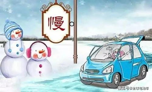 在冬季驾车注意事项及如何应对冰雪路面的挑战