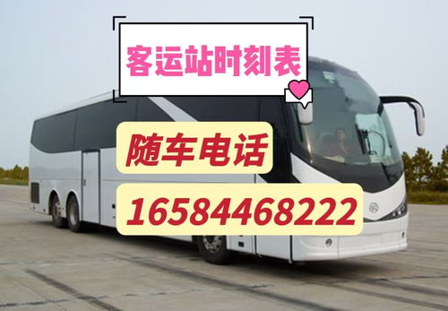 南昌到洛阳的汽车票价及交通指南