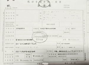 进口汽车补办发票的费用，一个全面解析