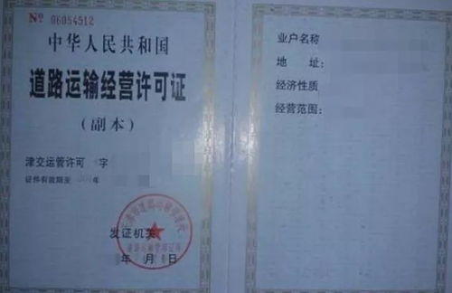 汽车营运证过期的严重后果及相应的处罚措施