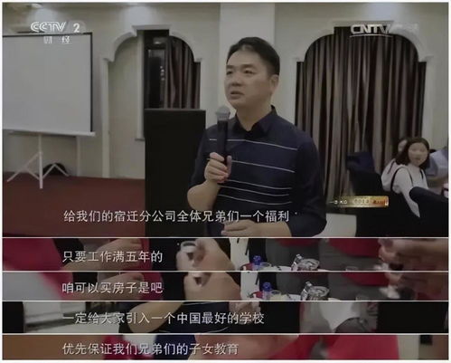 刘强东的秘密武器，京东快递员退休金超5000元！
