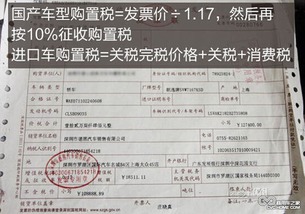 详解汽车购置税的计算与缴纳年限
