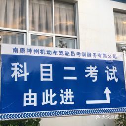 南康汽车站的电话是多少？