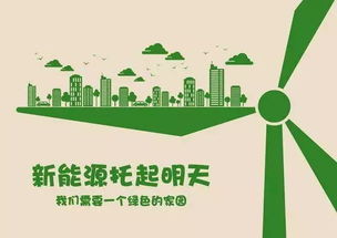 建议购买新能源汽车，减少对化石能源的依赖和污染