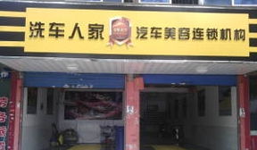 汽车美容服务价格解析