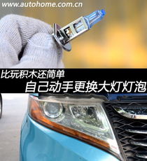 汽车大灯的更换周期与维护指南