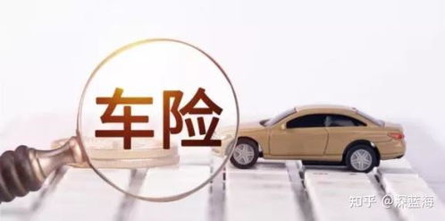 汽车保险种类解析