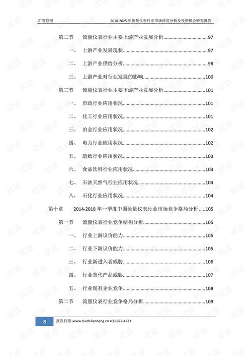 枣庄电动汽车保有量分析报告