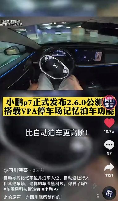 抖音汽车自动泊车，价格与功能详解