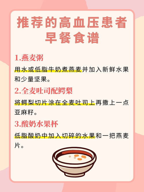 如何为早餐选择最健康的选项