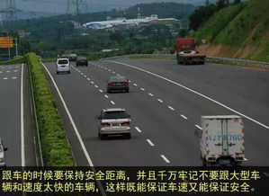 高速行驶的慢与快