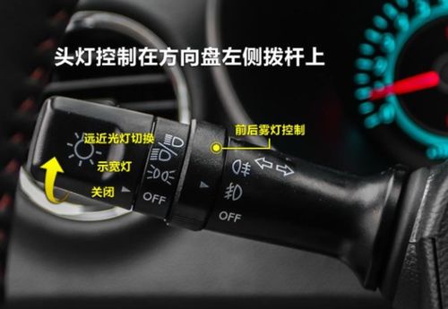 汽车近光灯改透明的费用与选择指南