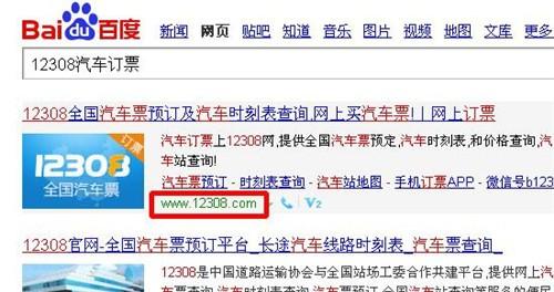 网上多少点不能买汽车票？