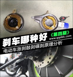 汽车刹车系统—鼓刹与碟刹的比较分析