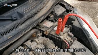 汽车启动电瓶充电的技巧与策略