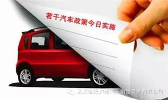 虎门电动汽车补贴政策解析与优惠详情