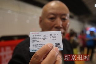 北京到雄安坐汽车的费用详解