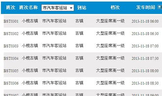 仙桃到汉阳的汽车票价详解