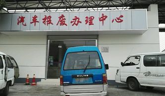 大沥汽车回收拆解费用详解