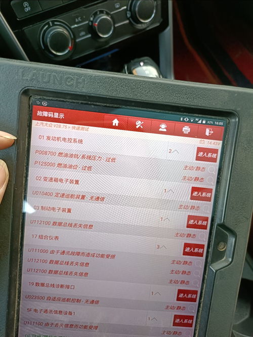 大众汽车油箱加满的价格分析