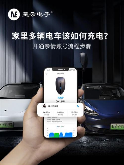 家用汽车充电桩的价格与选择指南