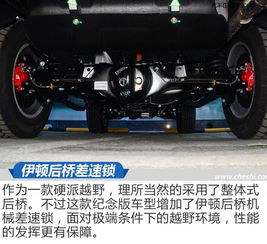 北京汽车B80的详细价格信息