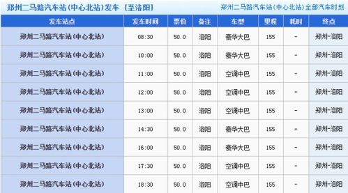 莘县到临沂的汽车票价