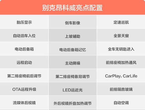 车辆类型及价格差异