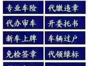 如何查询汽车过户年限