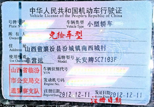 新买汽车多少年后无需年审？