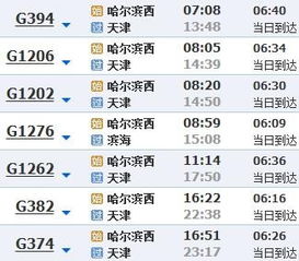 白沟到定兴的汽车票价信息