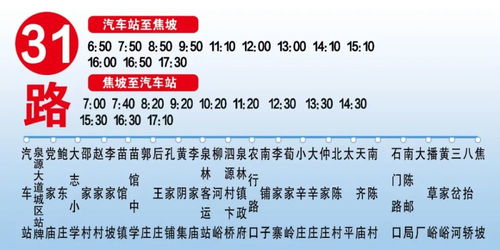 泰安到潍坊汽车票价探索两地间便捷交通方式与费用对比