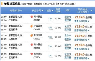 温州到珠海的汽车票价分析及旅行指南 温州到珠海的汽车票价分析及旅行指南