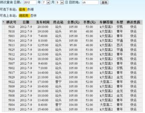 贵阳到新余的汽车票价信息汇总