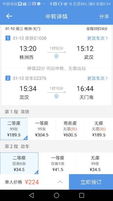 天门至孝感的汽车长途客运信息 天门至孝感的汽车长途客运信息