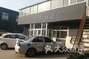 北京汽车保养店价格详解 北京汽车保养店价格详解