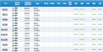 从晋江到贵阳的汽车票价是多少？
