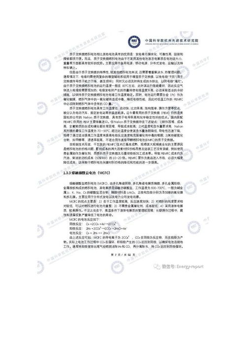 广泽汽车饰件厂的薪资情况调查报告