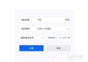如何计算按揭贷款的年限？