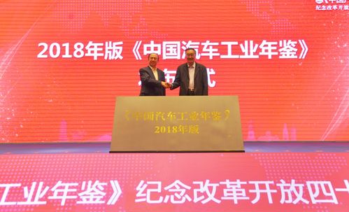 中国汽车工业的辉煌成就与未来展望