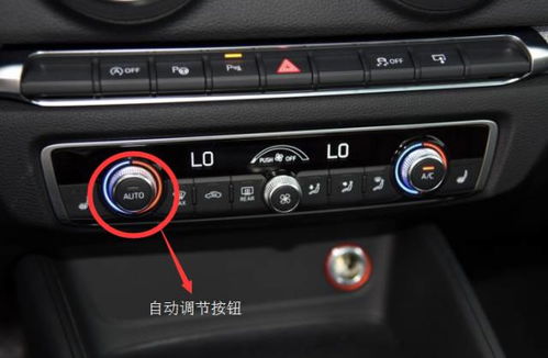 家用车辆空调设置温度，如何保持适宜的车内环境？