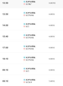 安仁到常德的汽车票价分析