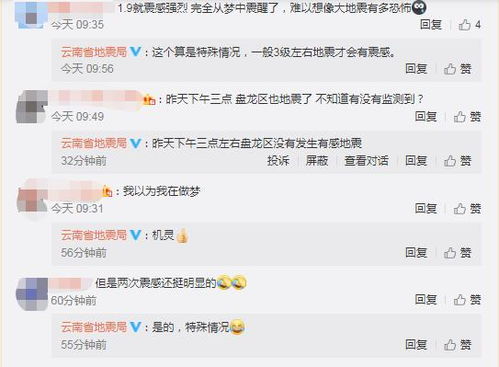 云南省地震局回应为何没有预警