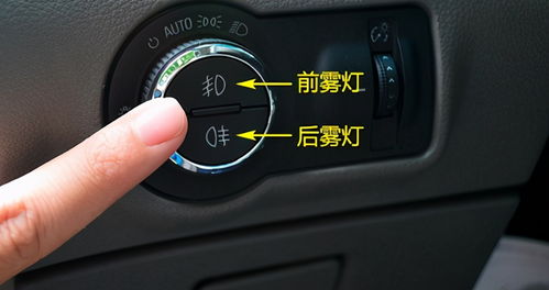 汽车雾灯距离障碍物的最小安全距离