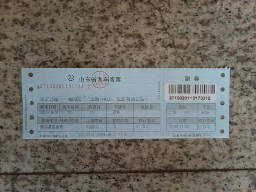 东莞至光山汽车票价格详解