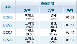 泉州到石狮汽车票价详解